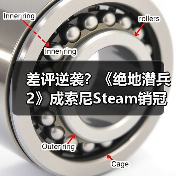差评逆袭？《绝地潜兵2》成索尼Steam销冠（图3）
