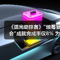 《弧光劫掠者》 《弧光劫掠者》