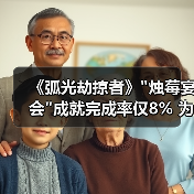 《弧光劫掠者》 《弧光劫掠者》