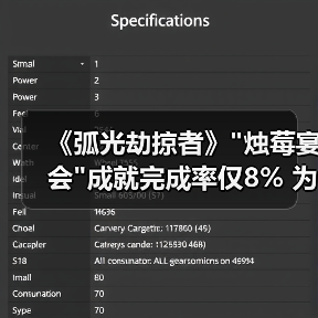 《弧光劫掠者》 《弧光劫掠者》
