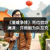 《漫威争锋》死侍致命漏洞:开局前为队友充能破坏平衡?(图4) 《漫威争锋》死侍致命漏洞:开局前为队友充能破坏平衡?(图4)