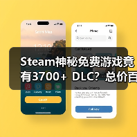 Steam神秘免费游戏竟有3700+ DLC?总价百万让人震惊(图3) Steam神秘免费游戏竟有3700+ DLC?总价百万让人震惊(图3)