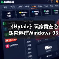 《Hytale》玩家竟在游戏内运行Windows 95?MOD技术突破令人咋舌!(图3) 《Hytale》玩家竟在游戏内运行Windows 95?MOD技术突破令人咋舌!(图3)