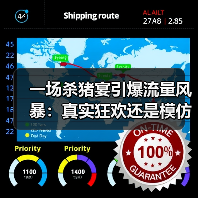 一场杀猪宴引爆流量风暴:真实狂欢还是模仿翻车?(图3) 一场杀猪宴引爆流量风暴:真实狂欢还是模仿翻车?(图3)