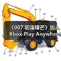 《007:初露锋芒》加入Xbox Play Anywhere计划,跨平台无缝畅玩(图1) 《007:初露锋芒》加入Xbox Play Anywhere计划,跨平台无缝畅玩(图1)