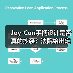 Joy-Con手柄设计是否真的抄袭?法院给出定论!(图1) Joy-Con手柄设计是否真的抄袭?法院给出定论!(图1)