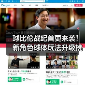 球比伦战纪首更来袭!新角色球体玩法升级挑战(图4) 球比伦战纪首更来袭!新角色球体玩法升级挑战(图4)