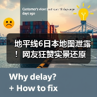 地平线6日本地图泄露!网友狂赞实景还原(图1) 地平线6日本地图泄露!网友狂赞实景还原(图1)