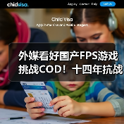 外媒看好国产FPS游戏挑战COD!十四年抗战题材引关注(图2) 外媒看好国产FPS游戏挑战COD!十四年抗战题材引关注(图2)