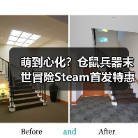 萌到心化?仓鼠兵器末世冒险Steam首发特惠(图2) 萌到心化?仓鼠兵器末世冒险Steam首发特惠(图2)