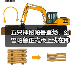 五只神秘帕鲁登场,幻兽帕鲁正式版上线在即?(图3) 五只神秘帕鲁登场,幻兽帕鲁正式版上线在即?(图3)