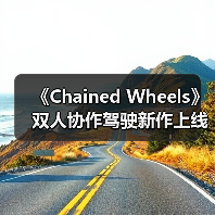 《Chained Wheels》双人协作驾驶新作上线Steam,如何考验默契?(图3) 《Chained Wheels》双人协作驾驶新作上线Steam,如何考验默契?(图3)