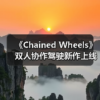 《Chained Wheels》双人协作驾驶新作上线Steam,如何考验默契?(图4) 《Chained Wheels》双人协作驾驶新作上线Steam,如何考验默契?(图4)