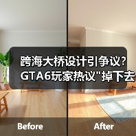跨海大桥设计引争议？GTA6玩家热议