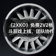 《2XKO》免费2V2格斗游戏上线,团队协作新体验(图4) 《2XKO》免费2V2格斗游戏上线,团队协作新体验(图4)