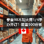 拳皇98不知火舞1/4手办开订!限量500座够辣够劲爆?(图1) 拳皇98不知火舞1/4手办开订!限量500座够辣够劲爆?(图1)