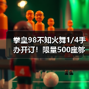 拳皇98不知火舞1/4手办开订!限量500座够辣够劲爆?(图2) 拳皇98不知火舞1/4手办开订!限量500座够辣够劲爆?(图2)
