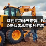 迦勒底花神节来袭!FGO新从者礼装限时开启(图3) 迦勒底花神节来袭!FGO新从者礼装限时开启(图3)