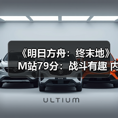 《明日方舟:终末地》M站79分:战斗有趣 内容丰富(图3) 《明日方舟:终末地》M站79分:战斗有趣 内容丰富(图3)