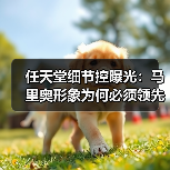 任天堂细节控曝光:马里奥形象为何必须领先?(图4) 任天堂细节控曝光:马里奥形象为何必须领先?(图4)