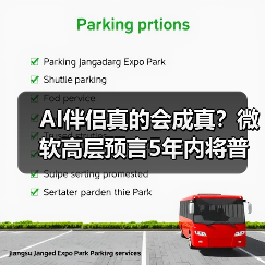 AI伴侣真的会成真?微软高层预言5年内将普及(图3) AI伴侣真的会成真?微软高层预言5年内将普及(图3)