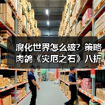 腐化世界怎么破?策略肉鸽《灾厄之石》八折来袭(图4) 腐化世界怎么破?策略肉鸽《灾厄之石》八折来袭(图4)
