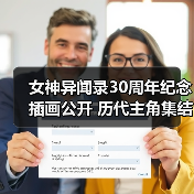 女神异闻录30周年纪念插画公开 历代主角集结,P5即将来临?(图3) 女神异闻录30周年纪念插画公开 历代主角集结,P5即将来临?(图3)