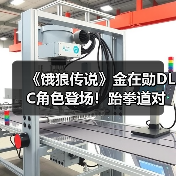 《饿狼传说》金在勋DLC角色登场!跆拳道对决一触即发(图2) 《饿狼传说》金在勋DLC角色登场!跆拳道对决一触即发(图2)
