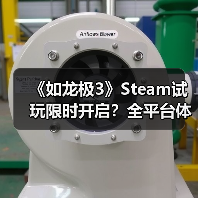 《如龙极3》Steam试玩限时开启?全平台体验攻略来了!(图1) 《如龙极3》Steam试玩限时开启?全平台体验攻略来了!(图1)