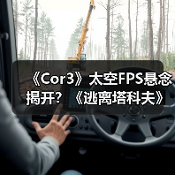《Cor3》太空FPS悬念揭开?《逃离塔科夫》总监神秘新作或掀行业风暴(图3) 《Cor3》太空FPS悬念揭开?《逃离塔科夫》总监神秘新作或掀行业风暴(图3)