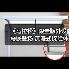 《马拉松》限量版外设震撼登场 沉浸式探险体验升级(图2) 《马拉松》限量版外设震撼登场 沉浸式探险体验升级(图2)