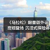 《马拉松》限量版外设震撼登场 沉浸式探险体验升级(图3) 《马拉松》限量版外设震撼登场 沉浸式探险体验升级(图3)