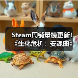 Steam周销量榜更新!《生化危机:安魂曲》首登前十引热议(图2) Steam周销量榜更新!《生化危机:安魂曲》首登前十引热议(图2)