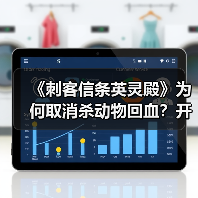 《刺客信条英灵殿》为何取消杀动物回血?开发者释疑(图2) 《刺客信条英灵殿》为何取消杀动物回血?开发者释疑(图2)