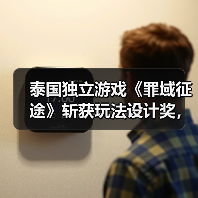 泰国独立游戏《罪域征途》斩获玩法设计奖,进军国际舞台(图2) 泰国独立游戏《罪域征途》斩获玩法设计奖,进军国际舞台(图2)