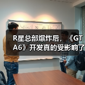 R星总部爆炸后,《GTA6》开发真的受影响了吗?(图2) R星总部爆炸后,《GTA6》开发真的受影响了吗?(图2)