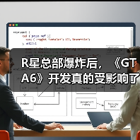 R星总部爆炸后,《GTA6》开发真的受影响了吗?(图3) R星总部爆炸后,《GTA6》开发真的受影响了吗?(图3)