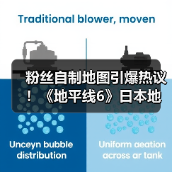粉丝自制地图引爆热议!《地平线6》日本地图能否超越想象?(图1) 粉丝自制地图引爆热议!《地平线6》日本地图能否超越想象?(图1)