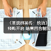 《圣战群英传:统治》预购开启 暗黑回合制策略游戏抢先体验(图1) 《圣战群英传:统治》预购开启 暗黑回合制策略游戏抢先体验(图1)