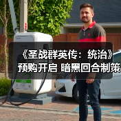 《圣战群英传:统治》预购开启 暗黑回合制策略游戏抢先体验(图3) 《圣战群英传:统治》预购开启 暗黑回合制策略游戏抢先体验(图3)