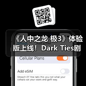 《人中之龙 极3》体验版上线!Dark Ties剧情抢先体验?(图4) 《人中之龙 极3》体验版上线!Dark Ties剧情抢先体验?(图4)