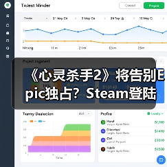 《心灵杀手2》将告别Epic独占?Steam登陆可能性浮现(图3) 《心灵杀手2》将告别Epic独占?Steam登陆可能性浮现(图3)