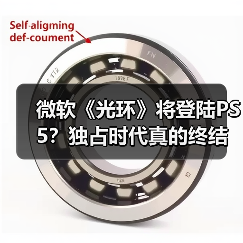 微软《光环》将登陆PS5?独占时代真的终结了吗?(图3) 微软《光环》将登陆PS5?独占时代真的终结了吗?(图3)