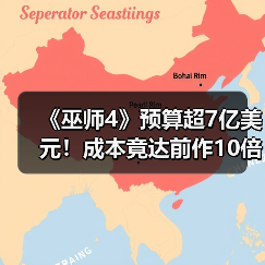 《巫师4》预算超7亿美元!成本竟达前作10倍?(图3) 《巫师4》预算超7亿美元!成本竟达前作10倍?(图3)