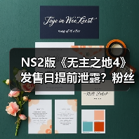 NS2版《无主之地4》发售日提前泄露?粉丝期待值爆表(图3) NS2版《无主之地4》发售日提前泄露?粉丝期待值爆表(图3)