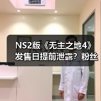 NS2版《无主之地4》发售日提前泄露?粉丝期待值爆表(图4) NS2版《无主之地4》发售日提前泄露?粉丝期待值爆表(图4)