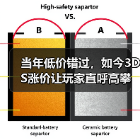 当年低价错过,如今3DS涨价让玩家直呼高攀不起(图3) 当年低价错过,如今3DS涨价让玩家直呼高攀不起(图3)