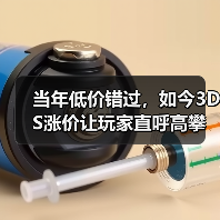 当年低价错过,如今3DS涨价让玩家直呼高攀不起(图4) 当年低价错过,如今3DS涨价让玩家直呼高攀不起(图4)