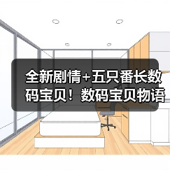 全新剧情+五只番长数码宝贝!数码宝贝物语DLC第二弹有哪些惊喜?(图2) 全新剧情+五只番长数码宝贝!数码宝贝物语DLC第二弹有哪些惊喜?(图2)