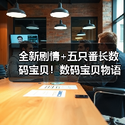 全新剧情+五只番长数码宝贝!数码宝贝物语DLC第二弹有哪些惊喜?(图1) 全新剧情+五只番长数码宝贝!数码宝贝物语DLC第二弹有哪些惊喜?(图1)